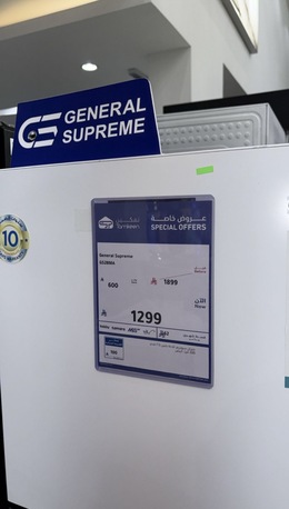 Yanbu, Appliances, SAR 1100,  General Supreme Fridge / Refrigerator