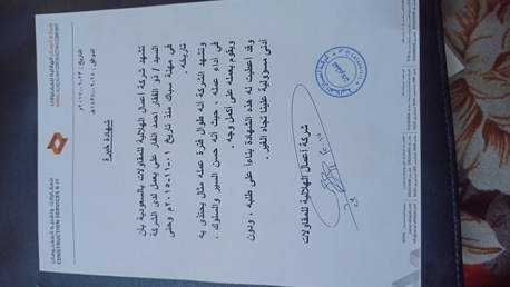 Riyadh, Job Seekers, Macanical Forman