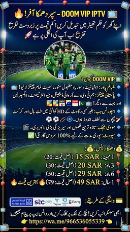 Jeddah, Television, TV Subscribtion اشتراك اي بي