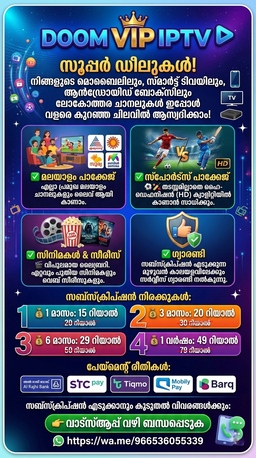 Jeddah, Television, TV Subscribtion اشتراك اي بي