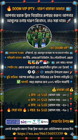 Jeddah, Television, TV Subscribtion اشتراك اي بي