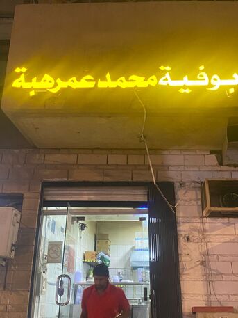 Riyadh, Food, SAR 50000,  Looking For A Business Partner - Running Business