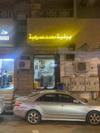 Riyadh, Food, SAR 50000,  Looking For A Business Partner - Running Business