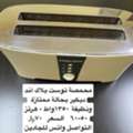 SAR 70,  Black & Decker 50/60 Hz 1350 Watt Toaster - Excellent Quality - Price: 70 SAR