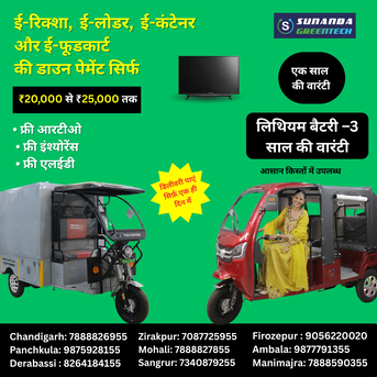 Chandigarh, Vehicles, Cars & Trucks , INR 10,  2026,  2026,  Manual,  130 KM,  E-Rickshaw Specifications Chandigarh: Battery, Motor & Performance Details