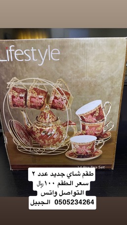 Jubail, Household Items, SAR 200,  Two New Tea Sets, Each Set 100 SAR, Centrepoint