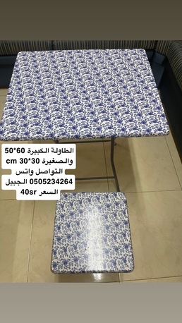 Jubail, Furniture, SAR 40,  Two Tables, The Large One 60*50 Cm And 70 Cm High, And The Small One 30*30 Cm And 45 Cm Hi