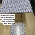 SAR 40,  Two Tables, The Large One 60*50 Cm And 70 Cm High, And The Small One 30*30 Cm And 45 Cm Hi