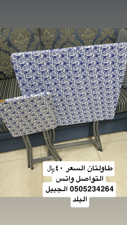Jubail, Furniture, SAR 40,  Two Tables, The Large One 60*50 Cm And 70 Cm High, And The Small One 30*30 Cm And 45 Cm Hi