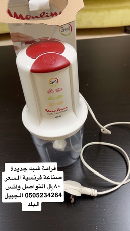 Jubail, Appliances, SAR 80,  Moulinex Food Processor, Almost New, Used For A Few Months, French Made. Price: 80 SAR.