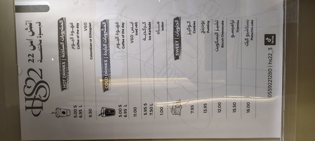 Olaya, Job Seekers, Office Boy