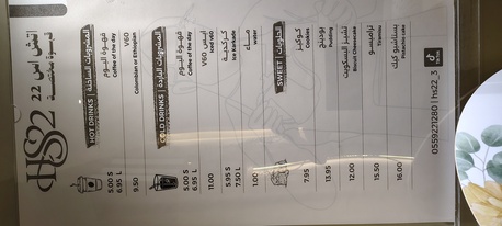 Olaya, Job Seekers, Office Boy