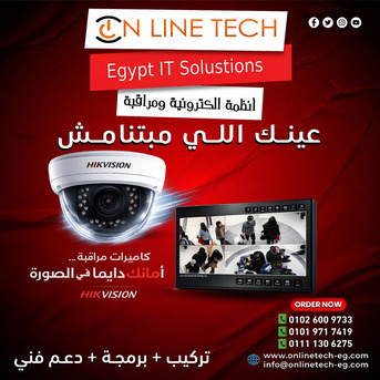 Cairo, Electronics, EGP 1,  أمانك مضمون مع كاميرات المراقبة من أون لا