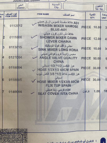 Jubail, Jobs, Building Materials Store Salesman