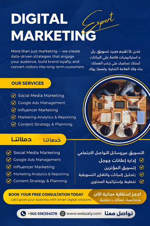 Riyadh, Marketing, Digital Marketing Services With Free Expert Consultation To Grow Your Business