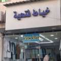 SAR 20000,  Gents Tailor Shop For Sale