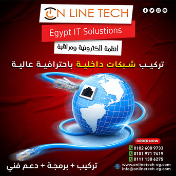 Cairo, Electronics, EGP 1,  شبكتك أقوى مع تركيب الشبكات الداخلية من أ