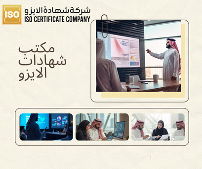 Mumbai, Business, مكتب شهادات الايزو في السعودية طريقك نحو ا