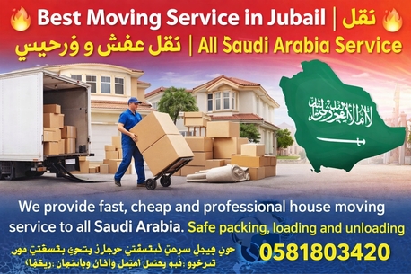 Jubail, Labor/Moving, 🔥 Best Moving Service In Jubail | نقل عفش سريع ورخيص | All Saudi Arabia Service 🔥
