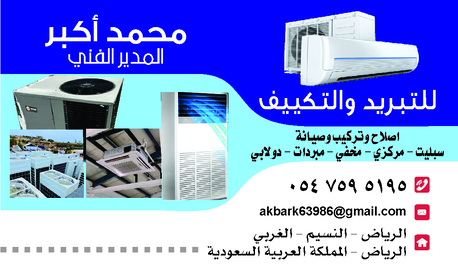 Naseem, Air Conditioning, SPLIT AC / CENTRAL AC