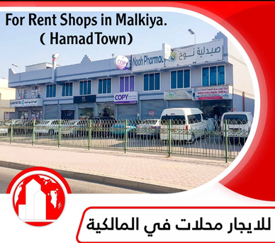 Hamad Town, Shops, BHD 100,  12 Sq. Meter,  Shops For Rent In Malkiyah ( Hamad Town R 13)