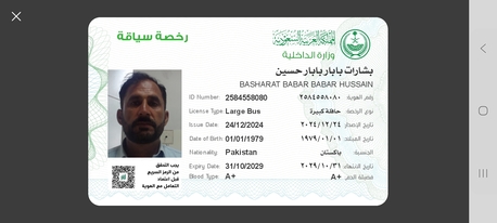 Riyadh, Job Seekers, Bus Driver