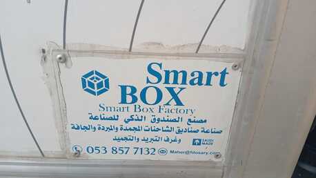 Dammam, Vehicles, Cars & Trucks , SAR 105000,  Isuzu Dyna,  2021,  Manual,  140000 KM,    With Cooling Box