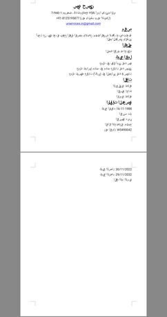 Al Malaz, Job Seekers, Salaam Alaikum I Am Searching Job For Hafiz Boy