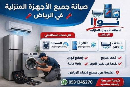 Riyadh, Air Conditioning, Air-conditioning Repair Services In Riyadh