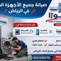 Air-conditioning Repair Services In Riyadh