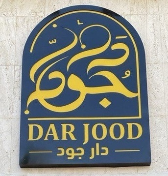 Al Aziziyah, Apartments/Houses, SAR 1300/month,  Studio,  External Room With Private Entrance - All Inclusive