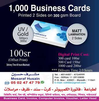 Riyadh, Printing, **▓ Printing: Sticker, Business Card, Invoice, Sea,l Stamp,PVC, Banner, Rollup ▓**