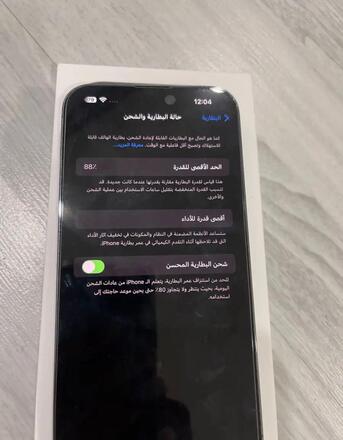 Makkah, Mobile Phones, SAR 2500,  Iphone 14 Pro Max 128 GB