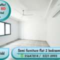 BHD 210/year,  2 BR,  Semi Furniture Flat For Rent In New Hidd Two Bedrooms 210 Bd Including Ewa Unlimited