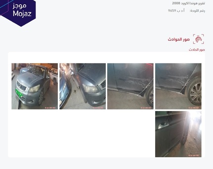 Riyadh, Vehicles, Cars & Trucks , SAR 12500,  Honda Accord,  2008,  Automatic,  300000 KM,