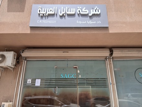 Jubail, Jobs, Manpower Coordinator