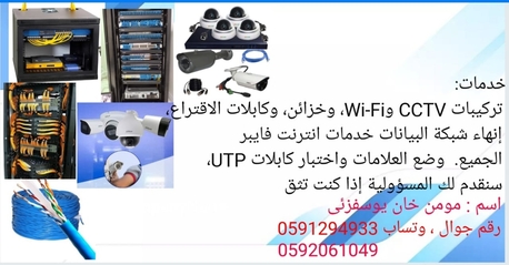 Dammam, Job Seekers, IT Data Network Contractor