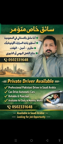 Al Jubail Al Balad, Job Seekers, Driver Available