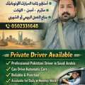 Driver Available