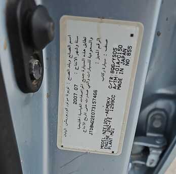 Riyadh, Vehicles, Cars & Trucks , SAR 18000,  2007,  2007,  Manual,  361588 KM,  Toyota Corolla