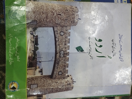 Riyadh, Books, SAR 15,  Books For Class 7 And 8 (APS Pakistan)