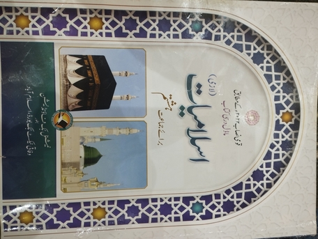 Riyadh, Books, SAR 15,  Books For Class 7 And 8 (APS Pakistan)