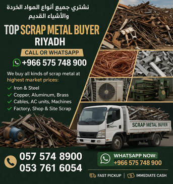 Al-Muzahmiya, Items Wanted, We Are Buying Scraps Materials And Scraps 0575748900