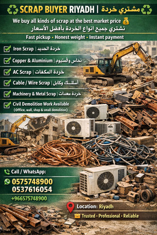 Al-Muzahmiya, Items Wanted, We Are Buying Scraps Materials And Scraps 0575748900