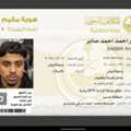 Position For A Electrician