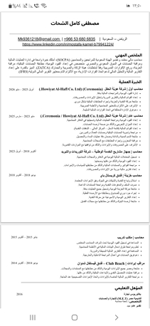 Riyadh, Job Seekers, محاسب خبرة أكثر من 8 سنوات داخل السعودية ومص&