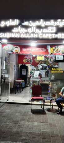 Dammam, Air Conditioners, SAR 45,  SAR 45, Running Pakistani Restaurant For Sale - Al Khobar (Ash Shamliya)