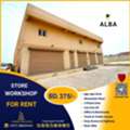 BHD 375,  160 Sq. Meter,  Industrial Workshop | Store For Rent In Alba Near Highway BD.375/-