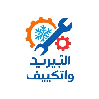 Riyadh, Air Conditioning, صيانة مكيفات سبليت تلاجات و ايتوميتك غسال