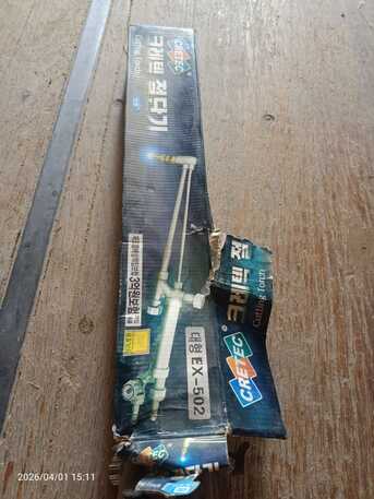 Dammam, Materials, NEW CUTTING TORCH